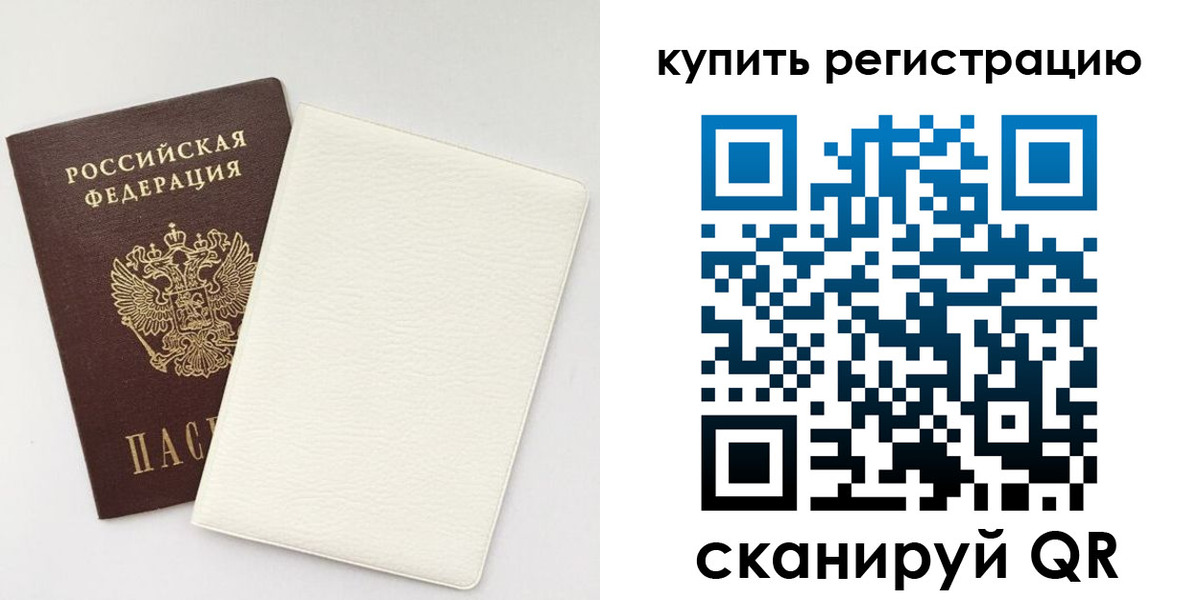 регистрация для школы в Джанкое